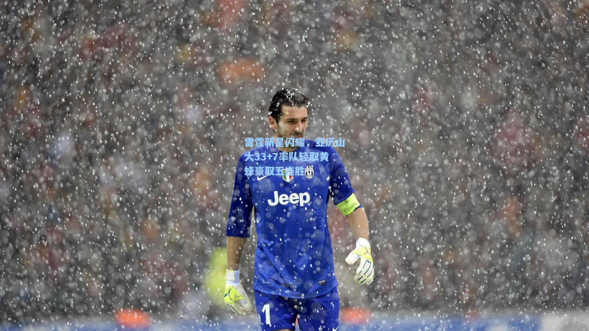 雷霆新星闪耀，亚历山大33+7率队轻取黄蜂豪取五连胜