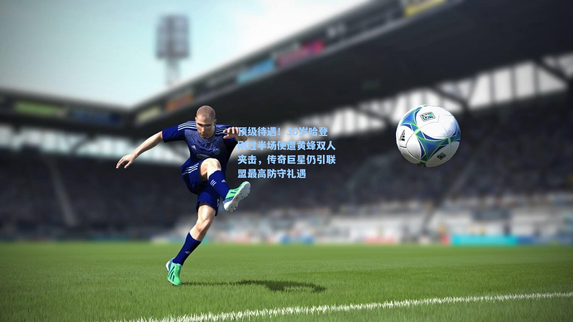 顶级待遇!36岁哈登刚过半场便遭黄蜂双人夹击,传奇巨星仍引联盟最高防守礼遇