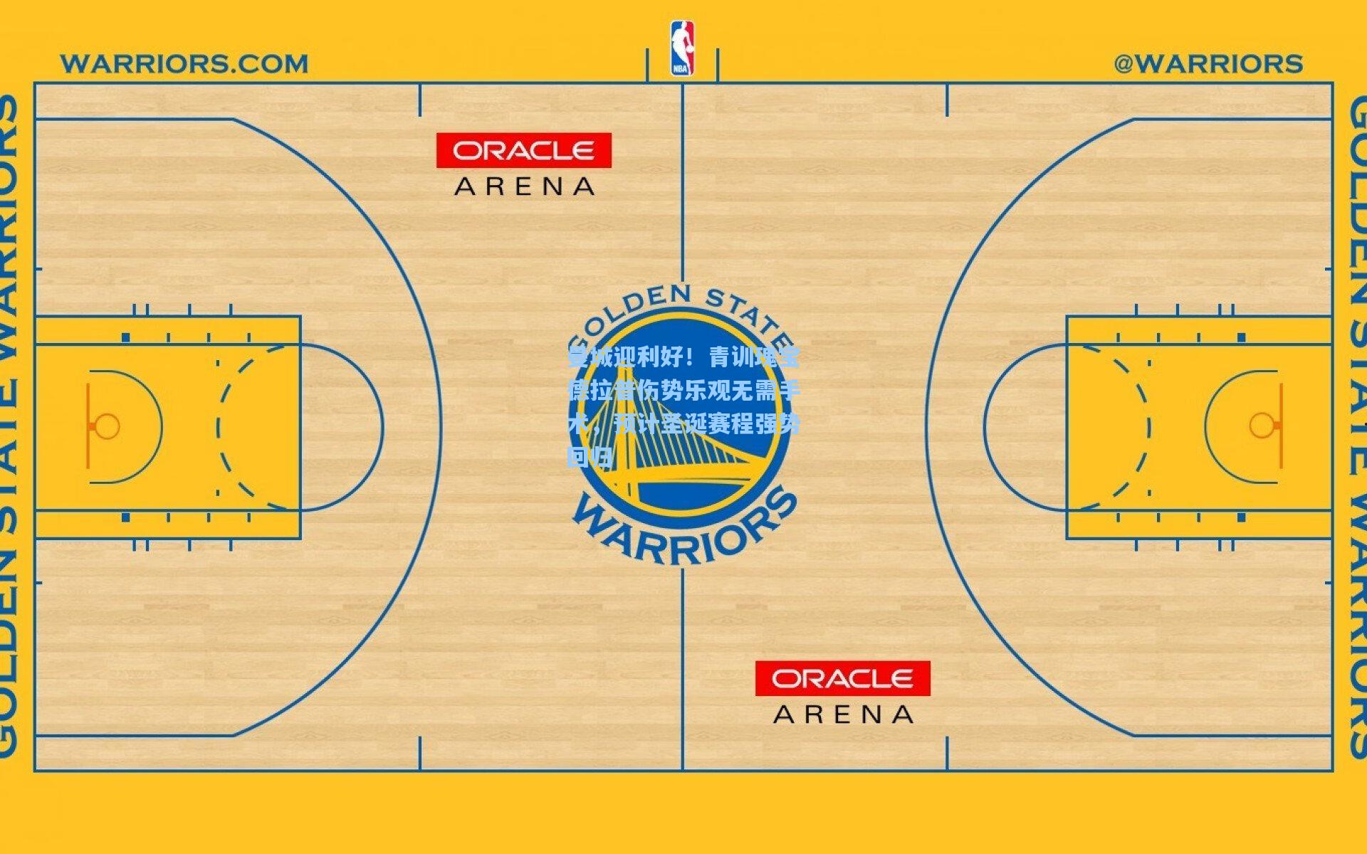 曼城迎利好!青训瑰宝德拉普伤势乐观无需手术,预计圣诞赛程强势回归